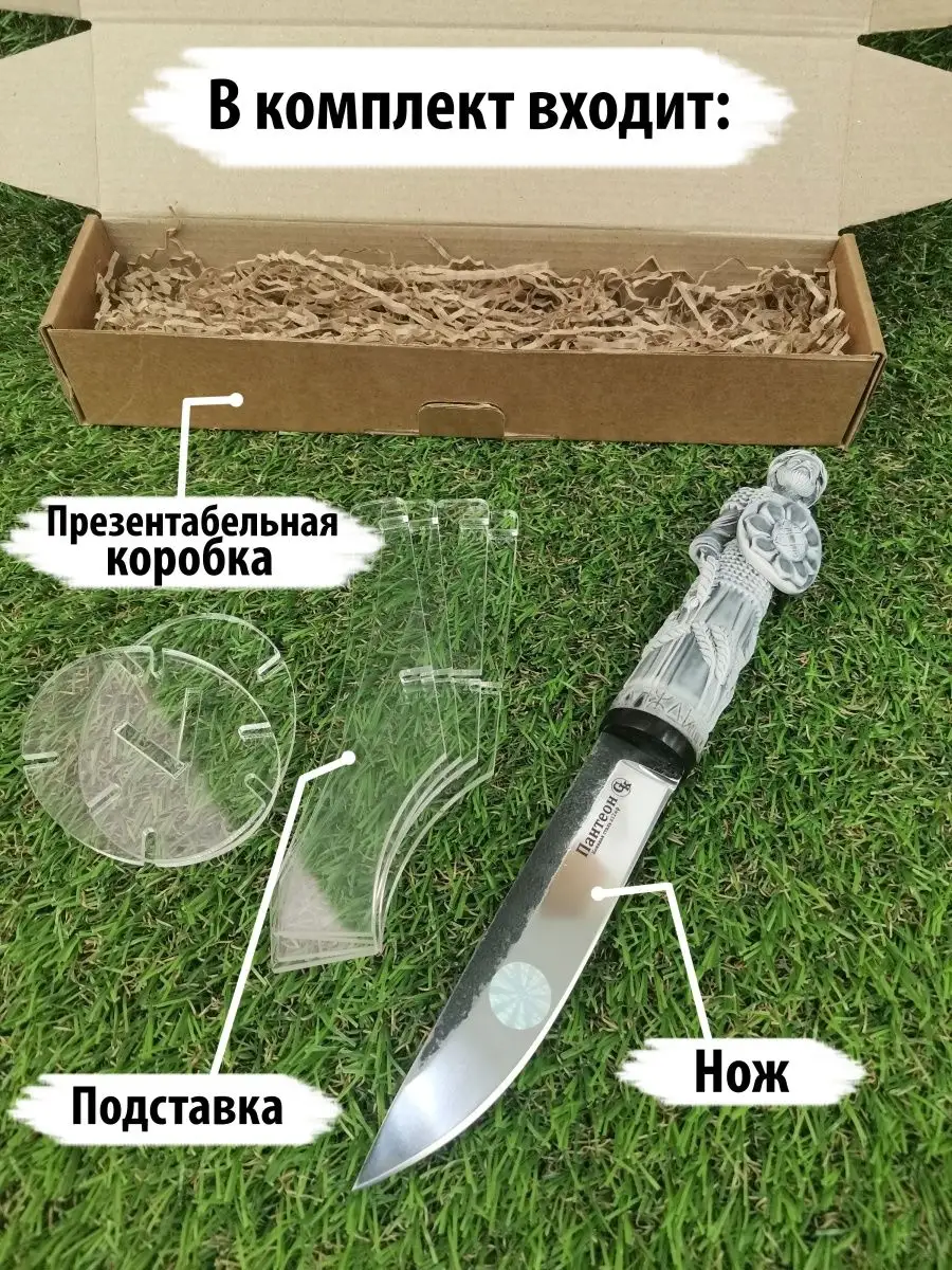 Нож-оберег Пантеон на подставке х12мф Галерея Ножей 97658085 купить за 4  238 ₽ в интернет-магазине Wildberries