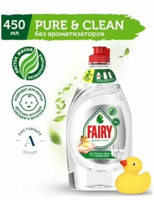 Fairy Фейри для мытья посуды, 450 мл