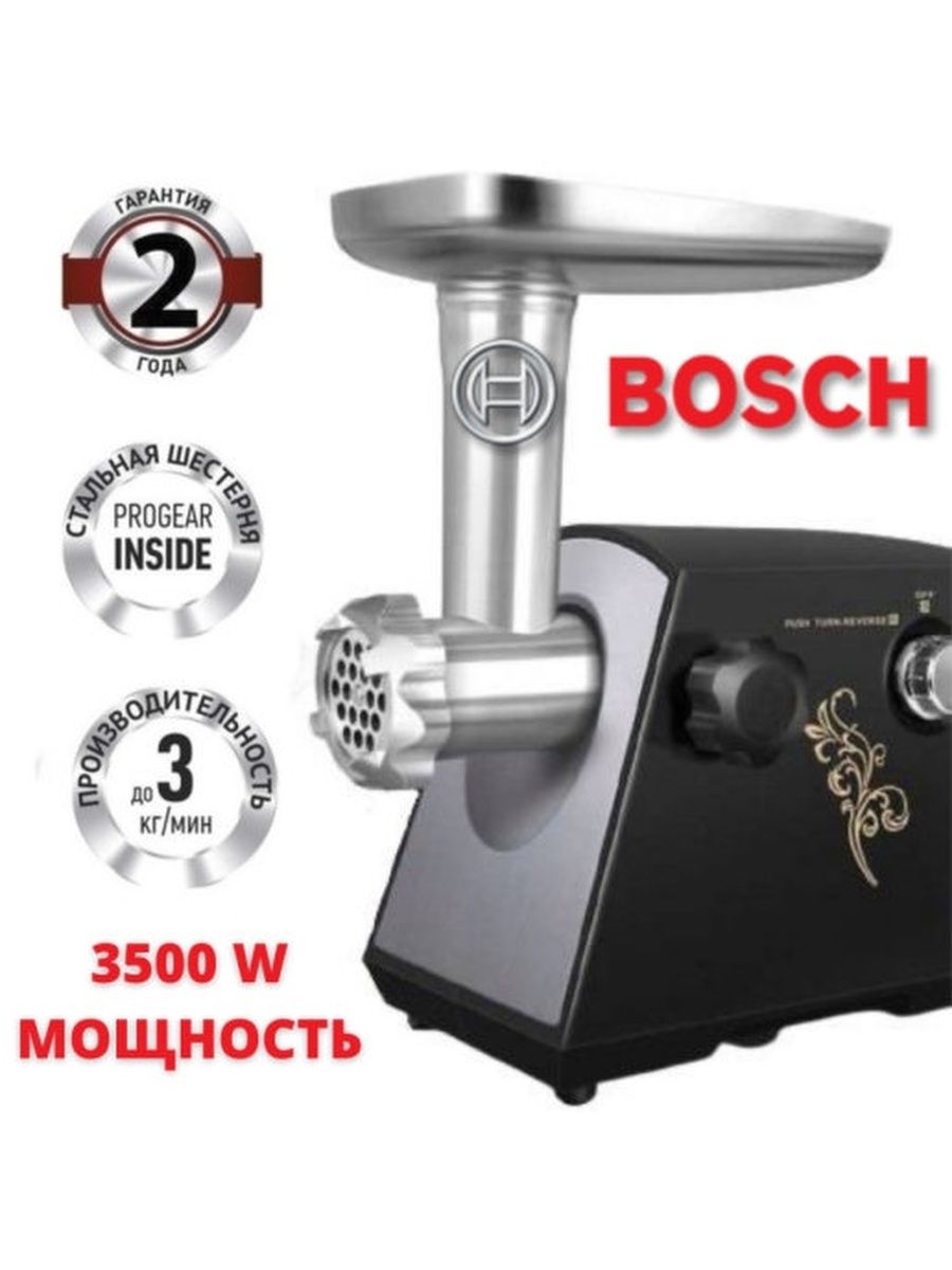 Мясорубка электрическая бош СН 1291. Мясорубка Bosch 3500w электрическая. Мясорубка электрическая бош 3003. Bosch Ch 1291 мясорубка Bosch 3500.