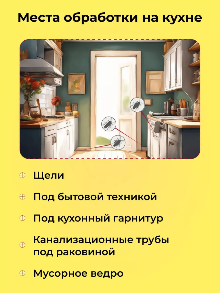 Средство от тараканов 50г Тиурам от тараканов и грызунов 97671454 купить за  435 ₽ в интернет-магазине Wildberries