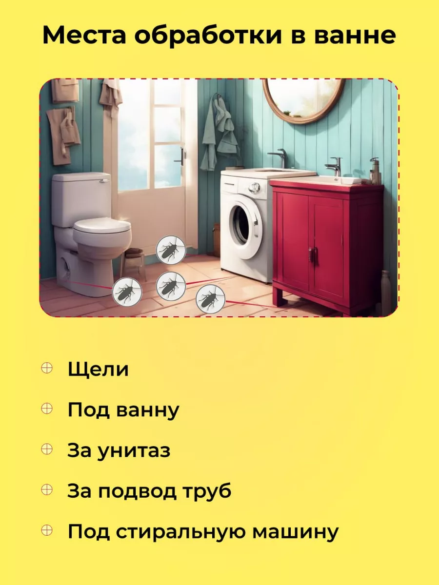 Средство от тараканов 50г Тиурам от тараканов и грызунов 97671454 купить за  435 ₽ в интернет-магазине Wildberries