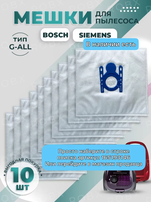 Rockstar Мешки для пылесоса Samsung одноразовые 10 штук, вариант, фото 7