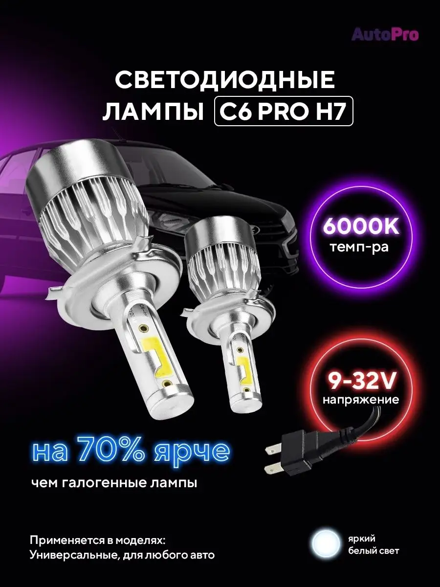 Лампа светодиодная LED Лампа Авто Sigma светодиодная лампа 97673969 купить  за 922 ₽ в интернет-магазине Wildberries