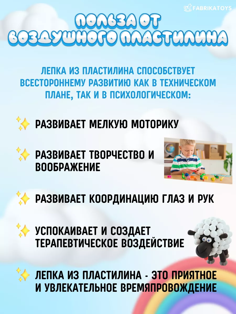 Лёгкий воздушный пластилин 12 цветов FabrikaToys 97674651 купить за 114 ₽ в  интернет-магазине Wildberries