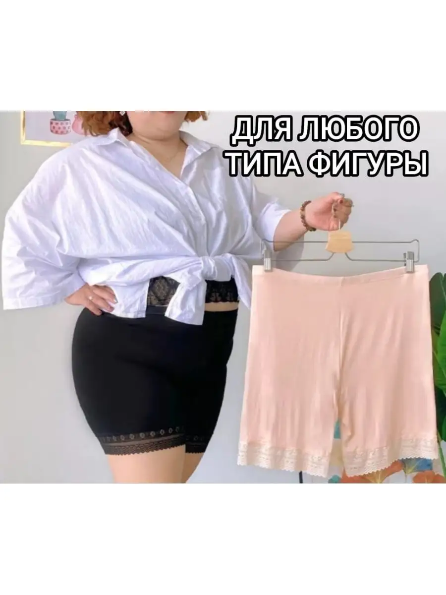 Панталоны женские СССР новые белые размер 46 | Барахолка