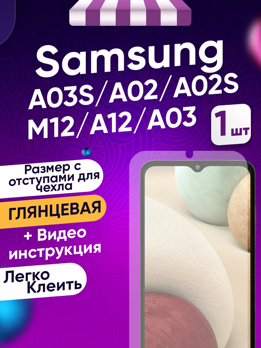 Гидрогелевая защитная пленка Samsung A12 Toffee Film 97682012 купить за 297  ₽ в интернет-магазине Wildberries