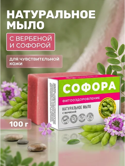 Дом Природы Мыло твердое для лица и тела Фитооздоровление 100 г, 100 г