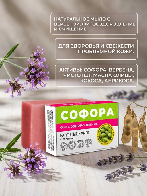 Дом Природы Мыло твердое для лица и тела Фитооздоровление 100 г, 100 г, фото 2