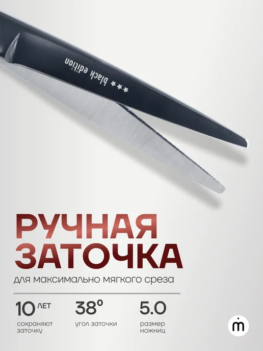 Melon Pro Ножницы профессиональные прямые 5,0, черный, фото 5
