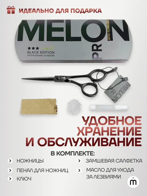 Melon Pro Ножницы профессиональные прямые 5,0, черный, фото 8