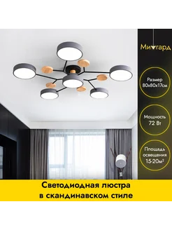 Люстра потолочная светодиодная 8023 5+1GRAY 97691844 купить за 5 443 ₽ в интернет-магазине Wildberries