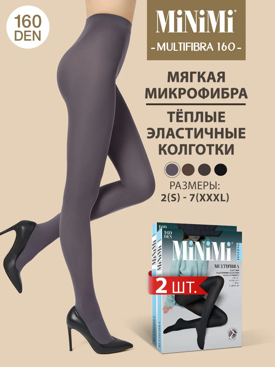 Колготки теплые MULTIFIBRA 160 den из микрофибры