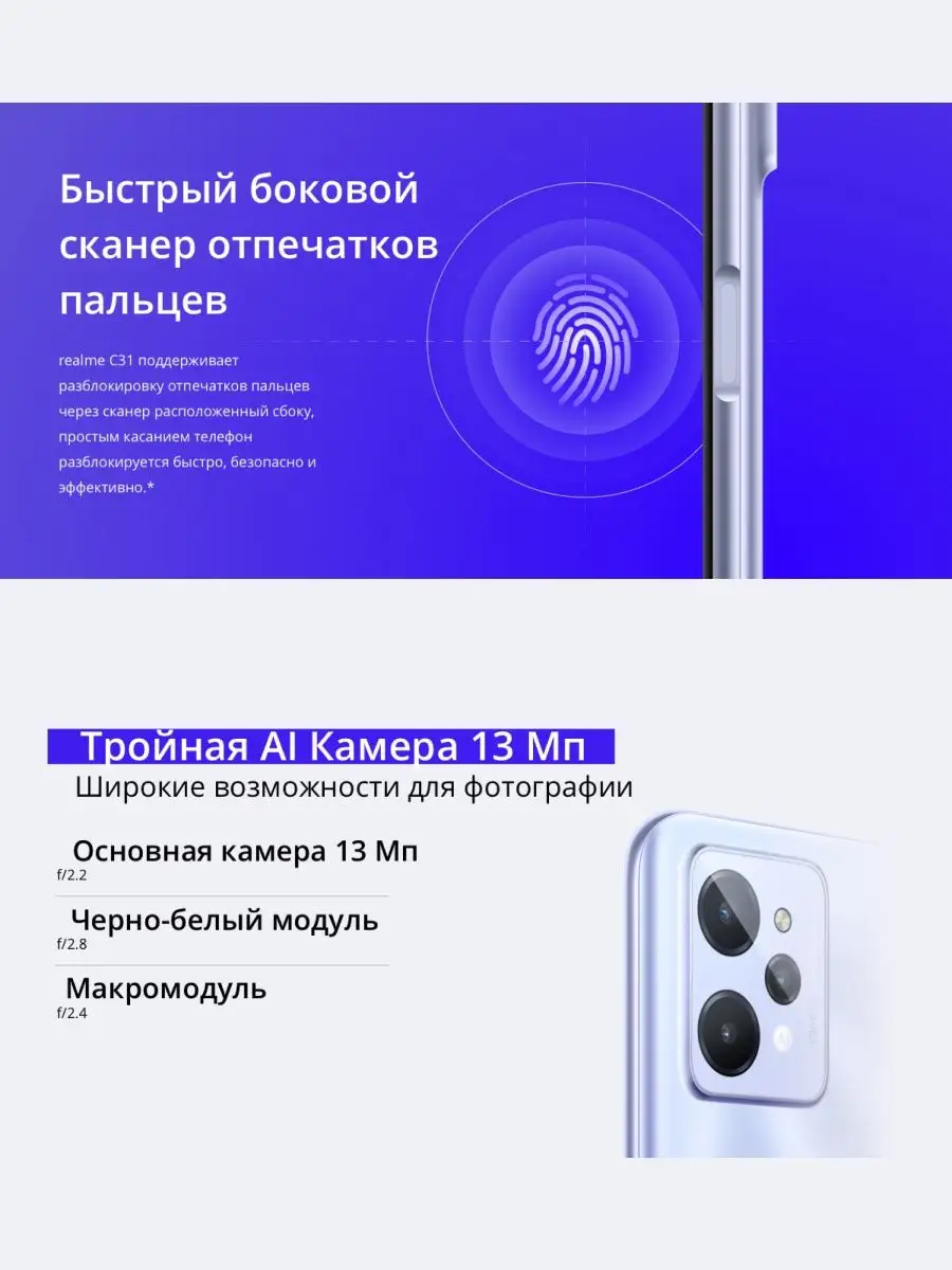 Смартфон C31 4/64 ГБ Realme 97695054 купить в интернет-магазине Wildberries