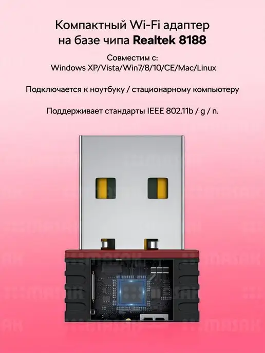 Masak Беспроводной Wi-fi адаптер для компьютера, ноутбука, вариант, фото 2