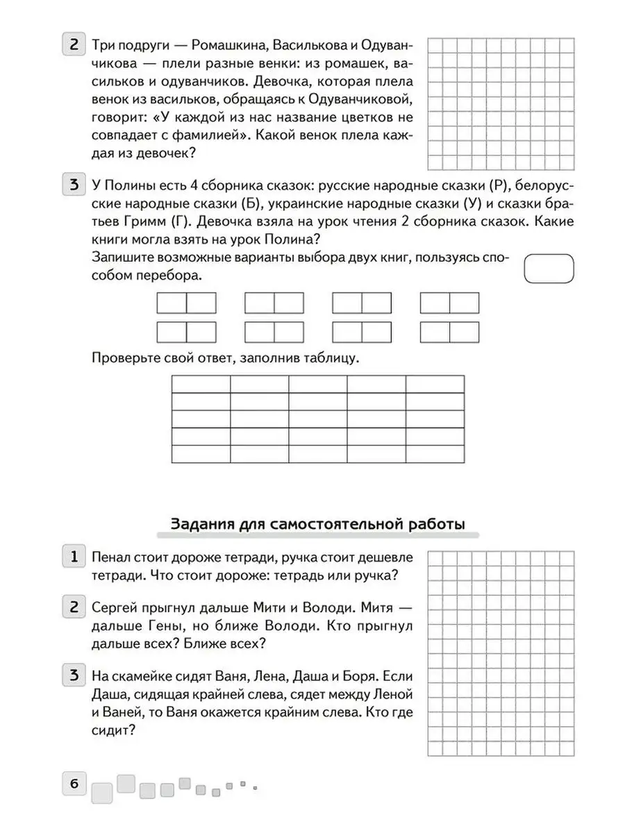 Математика 3. Решение текстовых задач Аверсэв 97695853 купить за 262 ₽ в  интернет-магазине Wildberries