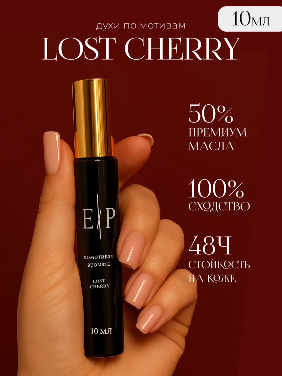 Lost Cherry - Tom Ford -Eau de parfum