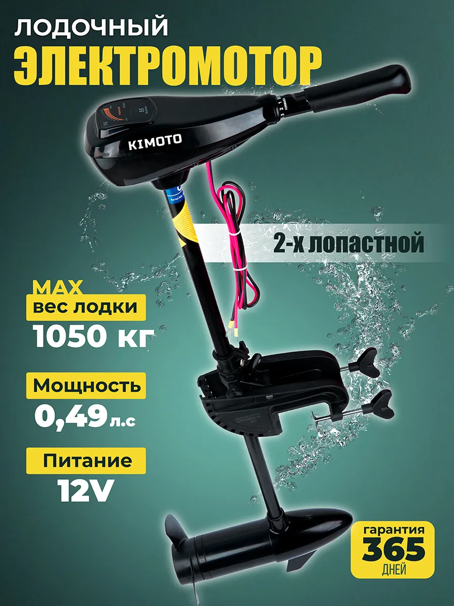 Лодочный мотор