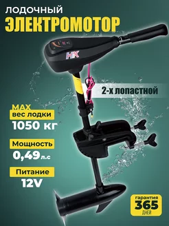 Лодочный мотор FishHunter 97705209 купить за 14 476 ₽ в интернет-магазине Wildberries