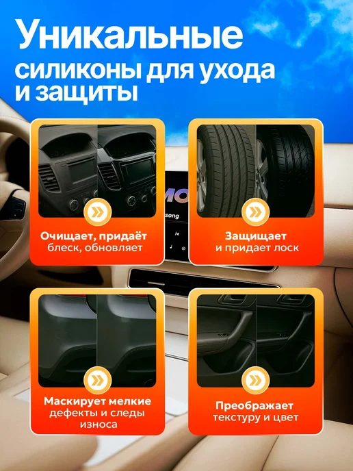 PLAK Полироль для пластика автомобиля 750 мл Ваниль, 750 мл, фото 3