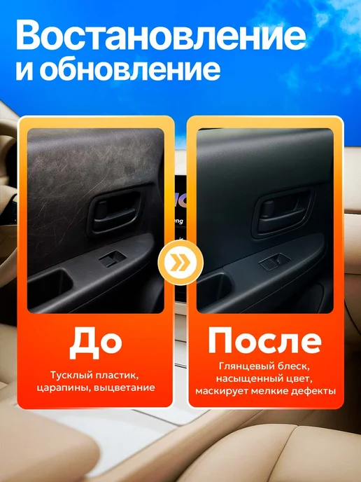 PLAK Полироль для пластика автомобиля 750 мл Ваниль, 750 мл, фото 4