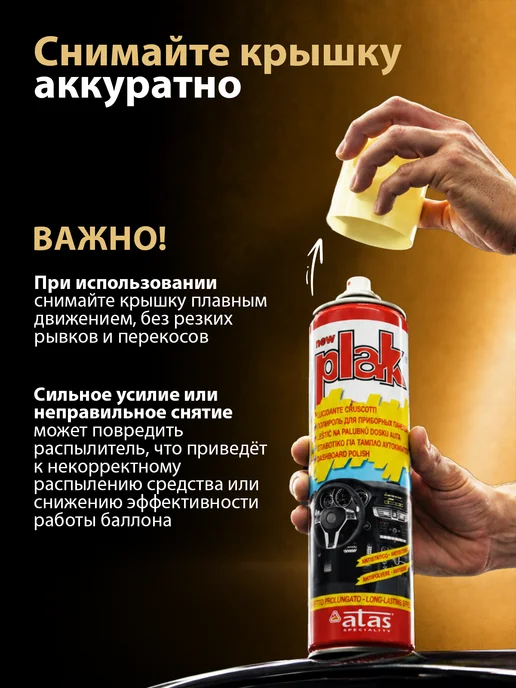 PLAK Полироль для пластика автомобиля 750 мл Ваниль, 750 мл, фото 8