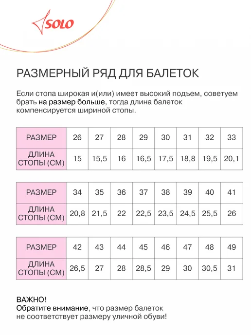 SOLO Балетки для танцев, черный, фото 2