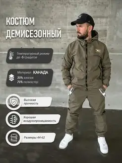 Камуфляжный костюм горка Ranger Uniform 97711752 купить за 4 600 ₽ в интернет-магазине Wildberries