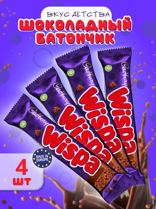 Cadbury Шоколадный батончик Wispa, воздушная Виспа 4 шт, 4 шт