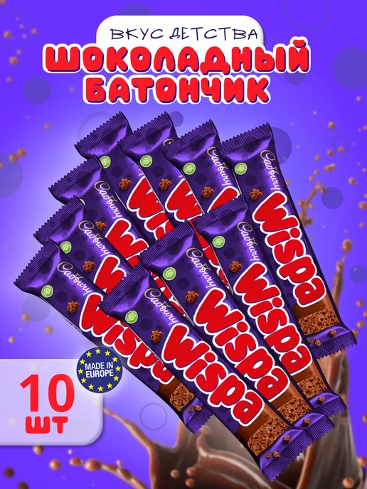 Cadbury Шоколадный батончик Wispa, воздушная Виспа 4 шт, 10 шт