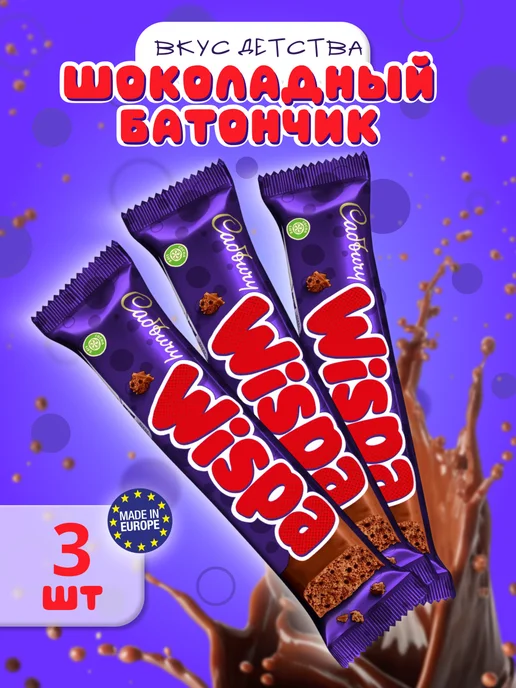 Cadbury Шоколадный батончик Wispa, воздушная Виспа 4 шт, 3 шт