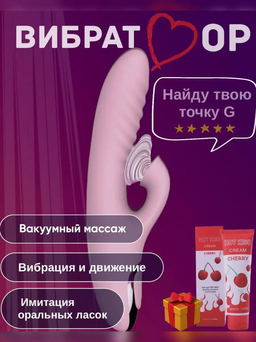 Вакуумные помпы ❤️ с вибратором