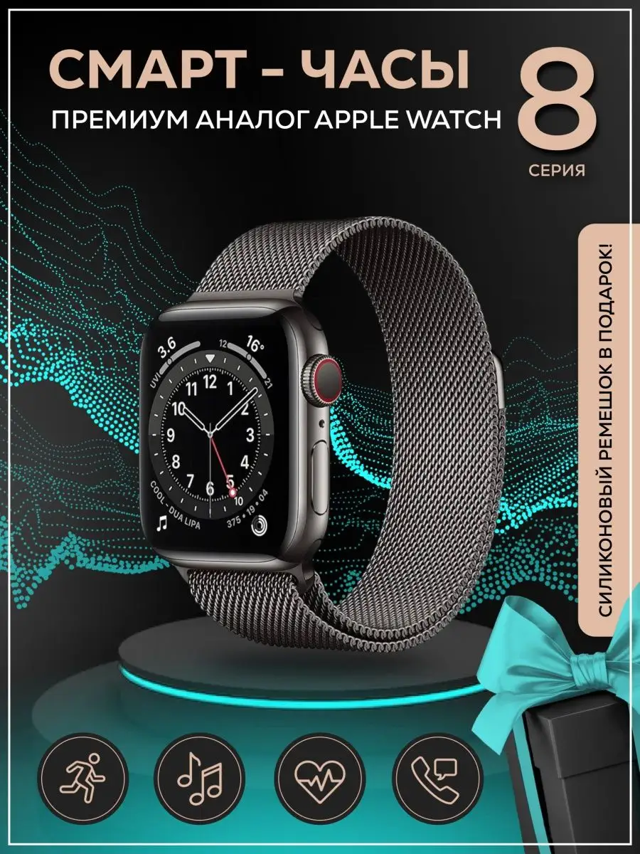 Умные смарт часы мужские smart watch 8 женские для телефона SMART WORLD  SHOP 97713402 купить в интернет-магазине Wildberries