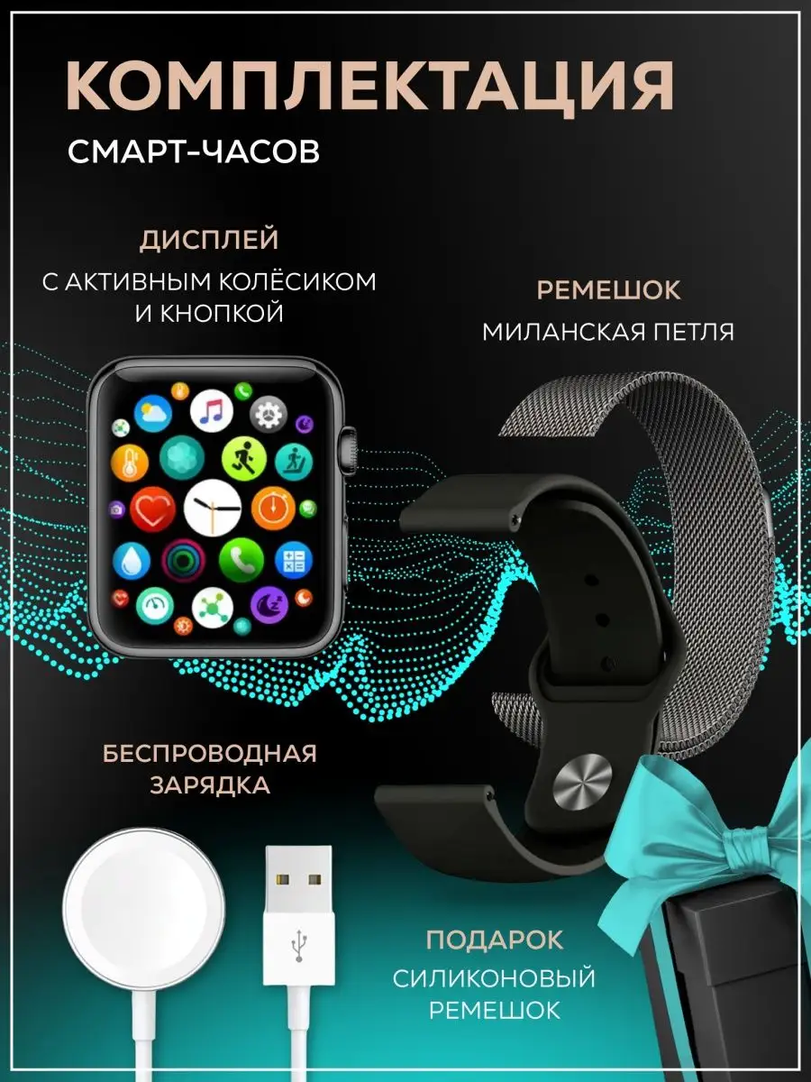 Умные смарт часы мужские smart watch 8 женские для телефона SMART WORLD  SHOP 97713402 купить в интернет-магазине Wildberries