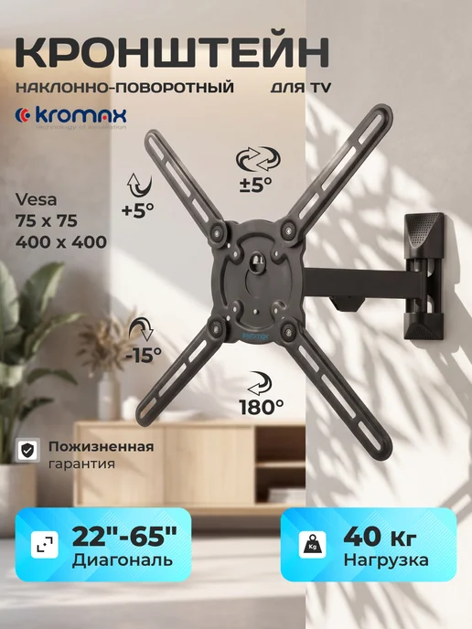 Kromax Кронштейн для телевизора 22"-65" настенный ATLANTIS-10, серый
