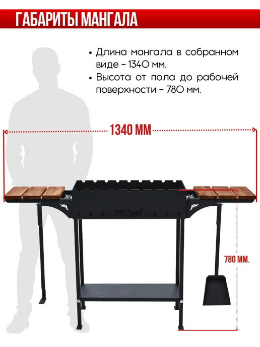 PROgrill Мангал с полками для дачи Манчестер_5мм, черный, фото 2