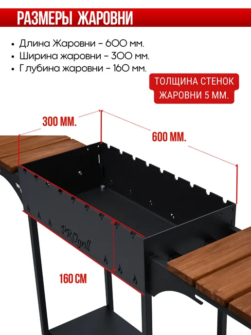 PROgrill Мангал с полками для дачи Манчестер_5мм, черный, фото 3