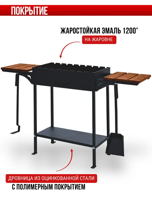 PROgrill Мангал с полками для дачи Манчестер_5мм, черный, фото 4