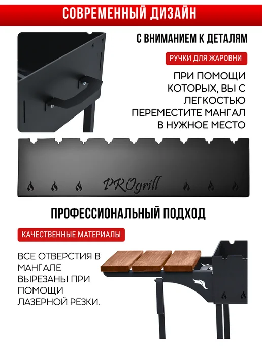PROgrill Мангал с полками для дачи Манчестер_5мм, черный, фото 5