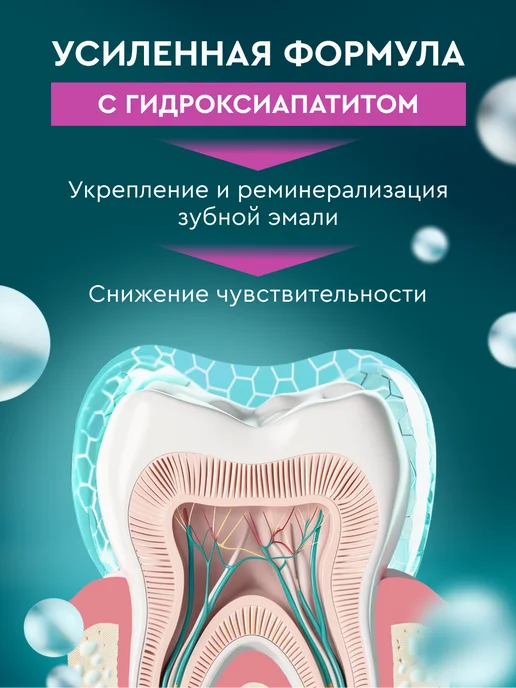 PRESIDENT Зубная паста от кариеса с фтором Exclusive, вариант, фото 3