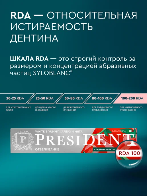 PRESIDENT Зубная паста арбуз-мята, вариант, фото 7