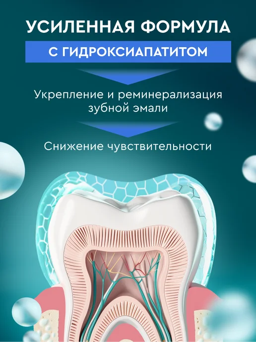 PRESIDENT Зубная паста для брекетов ORTHO Braces, вариант, фото 3