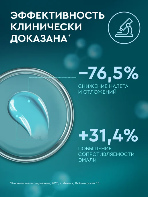 PRESIDENT Зубная паста для брекетов ORTHO Braces, вариант, фото 6