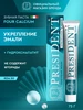 Зубная паста отбеливающая с фтором набор 2 шт PRESIDENT 95666873 купить за 689 ₽ в интернет‑магазине Wildberries