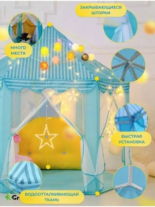 Палатка детская игровая\ шатер для дачи / Nuras Игровая палатка, голубой, фото 2