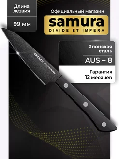 Кухонный нож Овощной Поварской Shadow SH-0011 Samura 97716806 купить за 1 296 ₽ в интернет-магазине Wildberries