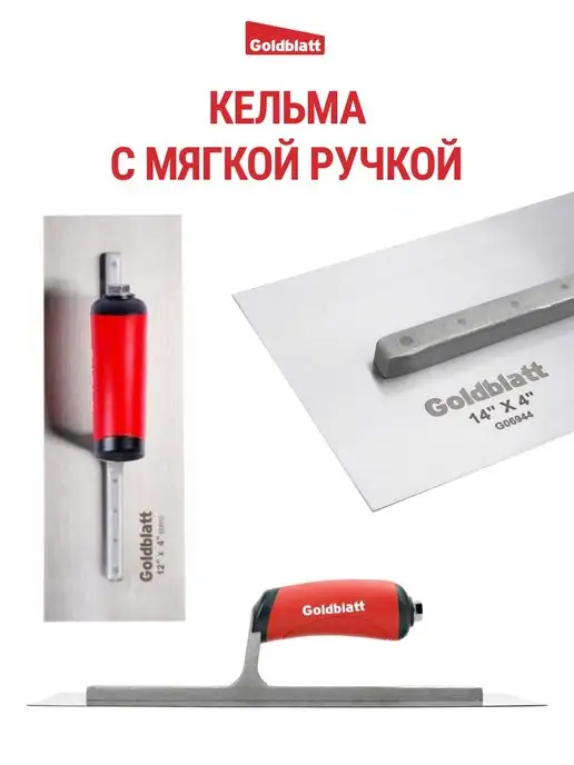 GOLDBLATT Кельма строительная G03463, черный, фото 2