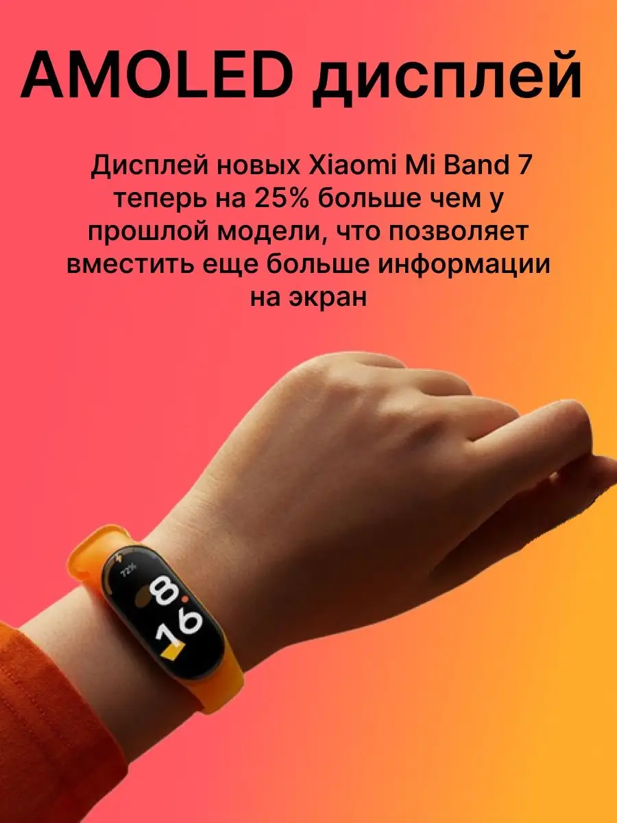 Фитнес-браслет Xiaomi Mi Band 7 Xiaomi 97717203 купить за 2 397 ₽ в  интернет-магазине Wildberries