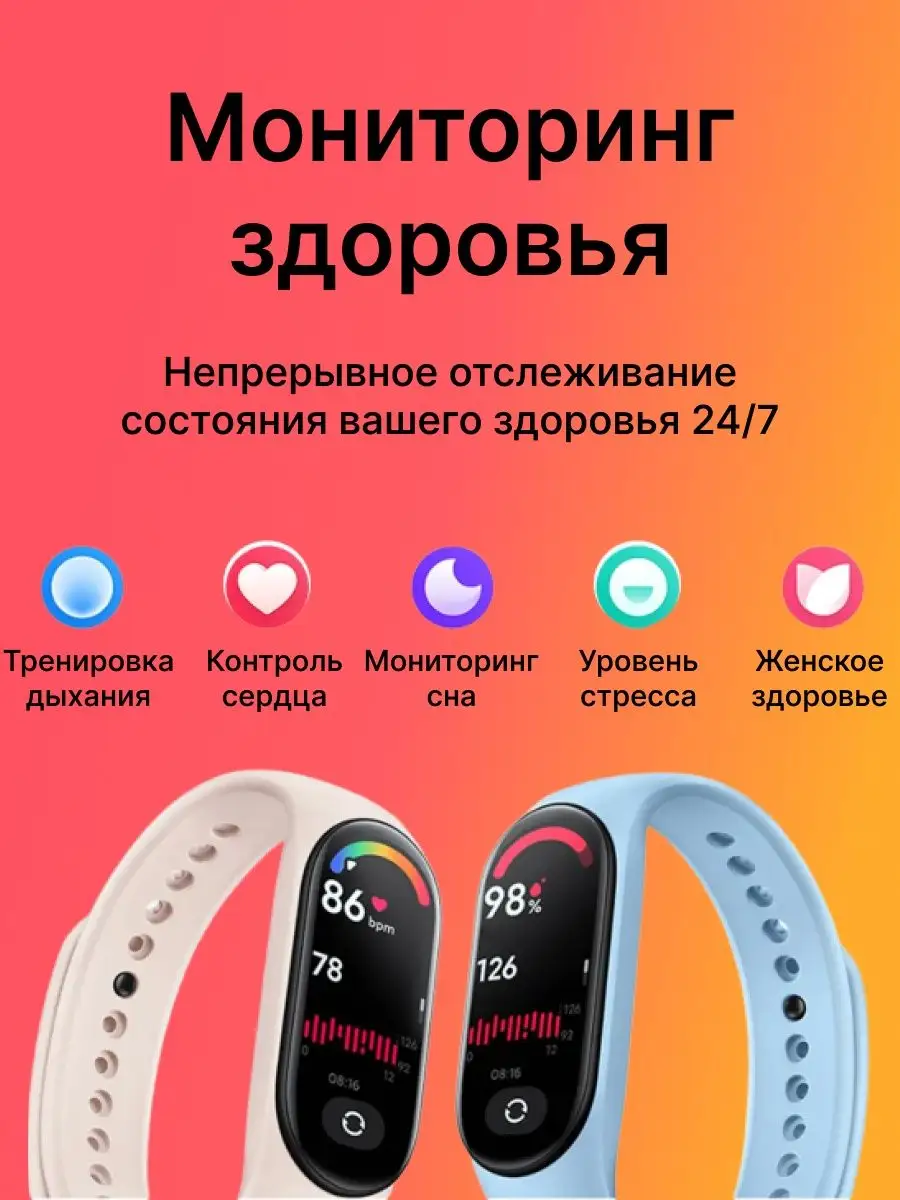 Фитнес-браслет Xiaomi Mi Band 7 Xiaomi 97717203 купить за 2 397 ₽ в  интернет-магазине Wildberries