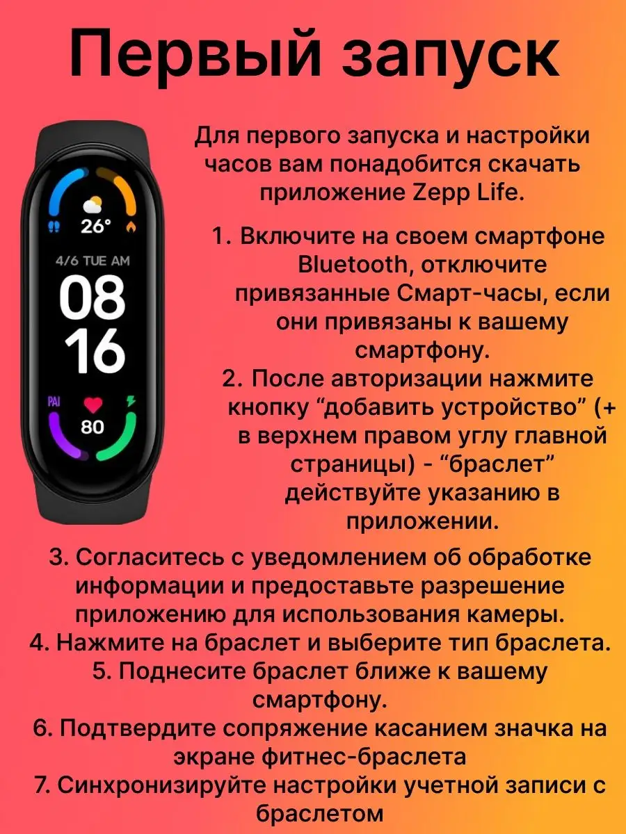 Фитнес-браслет Xiaomi Mi Band 7 Xiaomi 97717203 купить за 2 397 ₽ в  интернет-магазине Wildberries