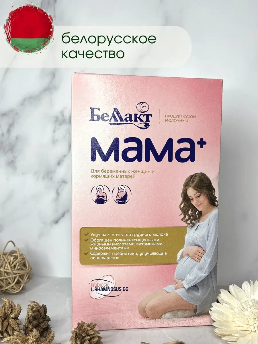 Смесь для беременных и кормящих Мама+ 400 г Беллакт 97718782 купить в  интернет-магазине Wildberries